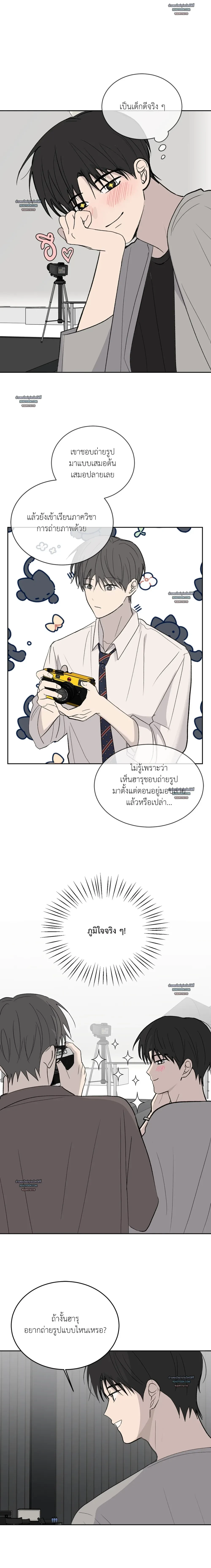 รักกำกวม ตอนที่ 40 - รูปที่ 2