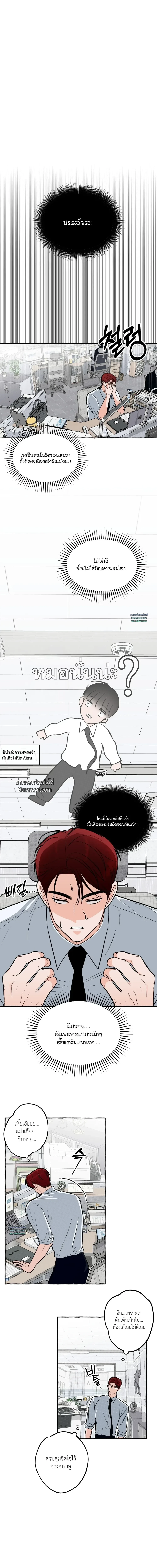 Unromantic Office 언로맨틱 오피스 ตอนที่ 2 - รูปที่ 2