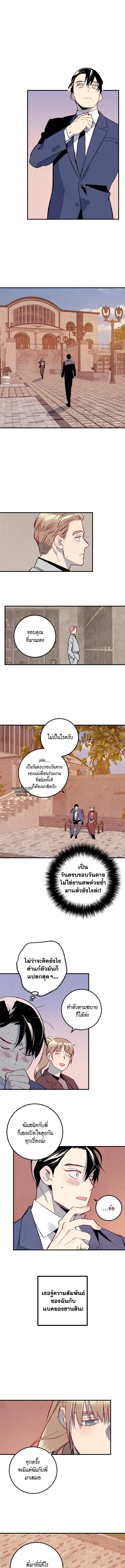 เพอร์เฟกต์บัดดี้ คู่หู อู้ว! แซ่บ | Perfect Buddy ตอนที่ 103 - รูปที่ 2