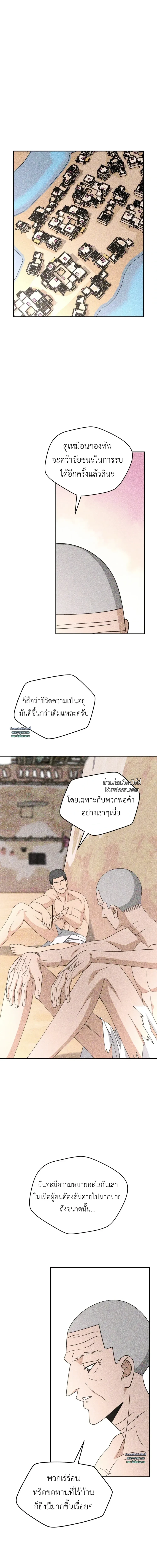 วิหารต้องสาปแห่งมอนทู ตอนที่ 11 - รูปที่ 2