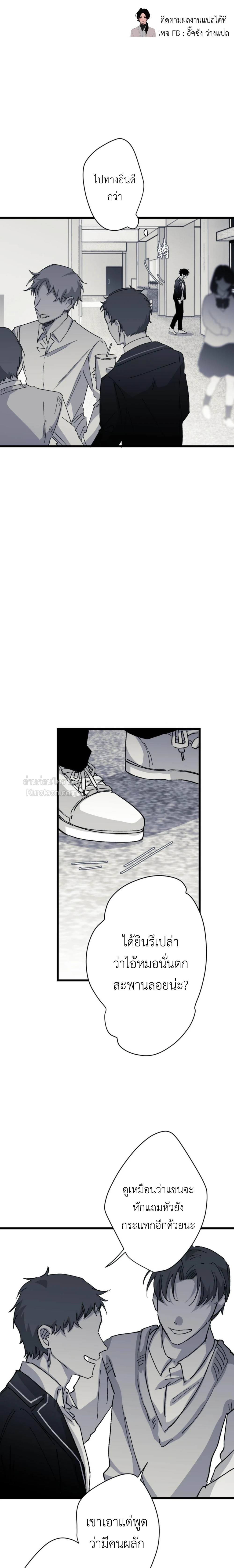 16647 เกมส์หรือชีวิตจริง ตอนที่ 27 - รูปที่ 2