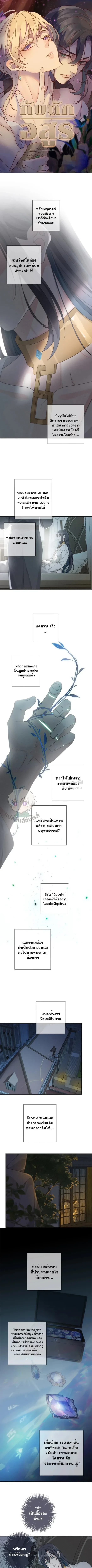 กับดักอสูร | The Trapped Beast ตอนที่ 19 - รูปที่ 2