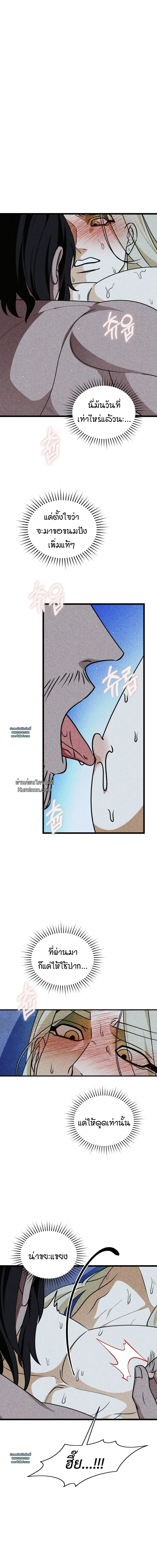 วิหารต้องสาปแห่งมอนทู ตอนที่ 4 - รูปที่ 2