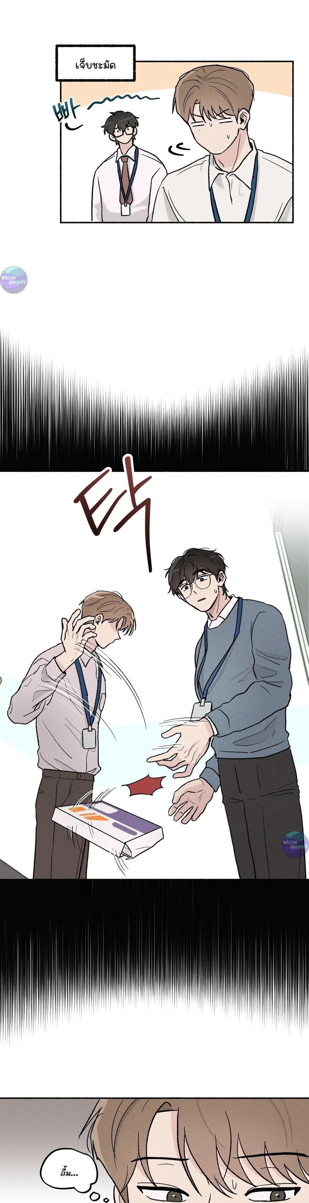 คืนเดียวเปลี่ยนผมเป็นโอเมก้า | While You Weren't Watching ตอนที่ 4 - รูปที่ 2