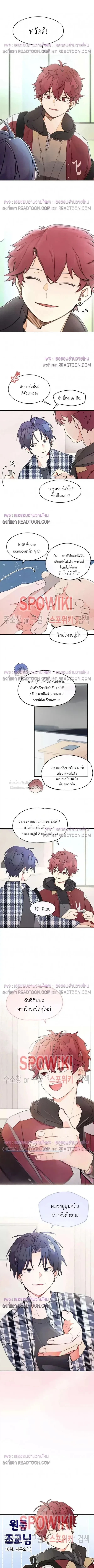 One-Room Love: TA ข้างห้องสุดแปลก ตอนที่ 10 - รูปที่ 2