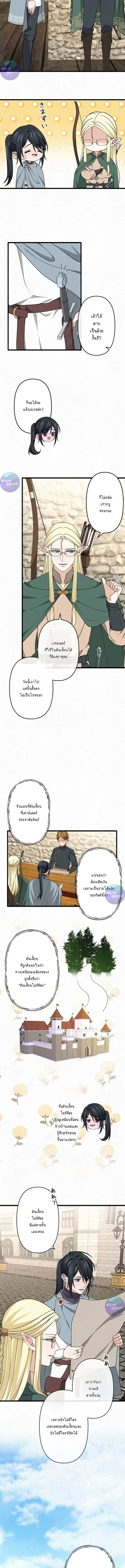 เกิดใหม่เป็นคุณชายสุดร้ายกาจในต่างโลก | The Aristocrat's Elegant Life ตอนที่ 33 - รูปที่ 2