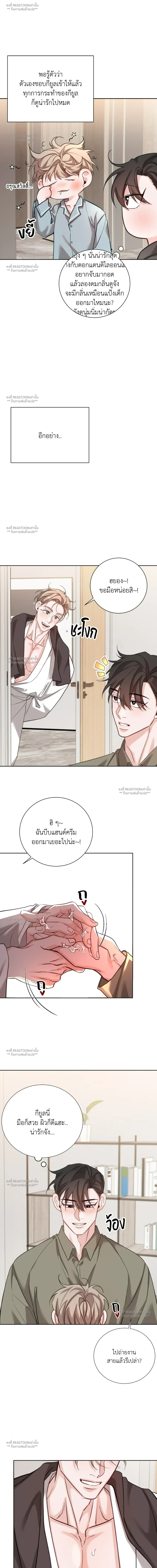 พลิกรับสลับโพ ตอนที่ 9 - รูปที่ 2
