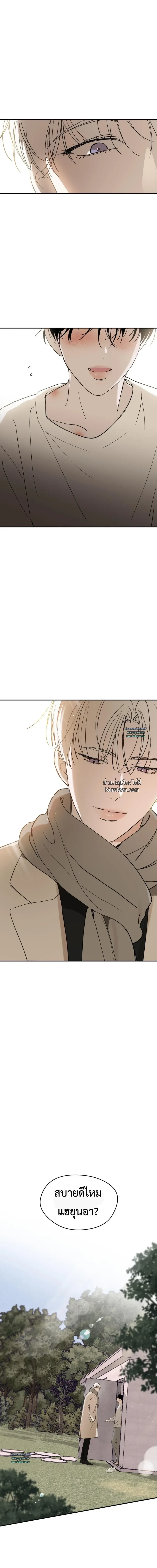 Unseen 어긋난 시선 ตอนที่ 4 - รูปที่ 2