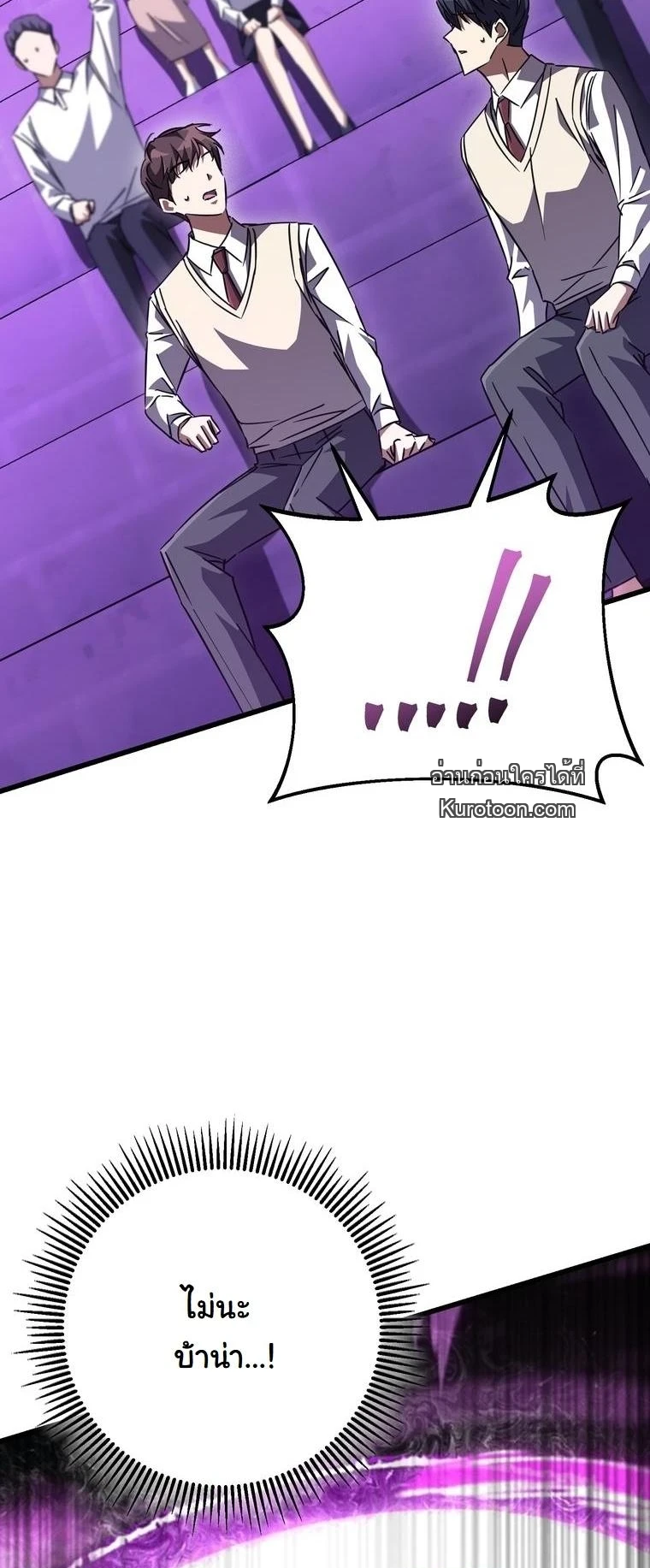 จากตัวประกอบไร้ค่า สู่มหาเทพย้อนเวลา ตอนที่ 19 - รูปที่ 2