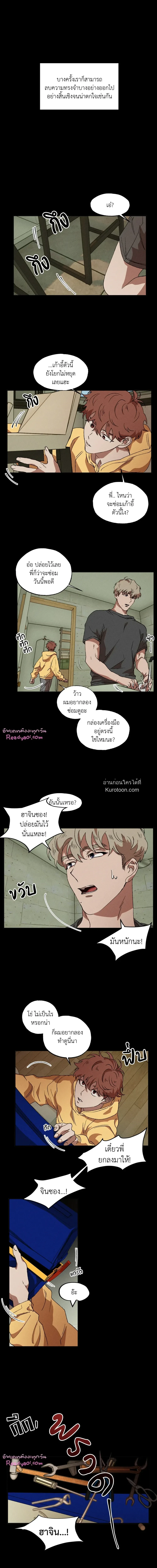 Double Trap ตอนที่ 30 - รูปที่ 2