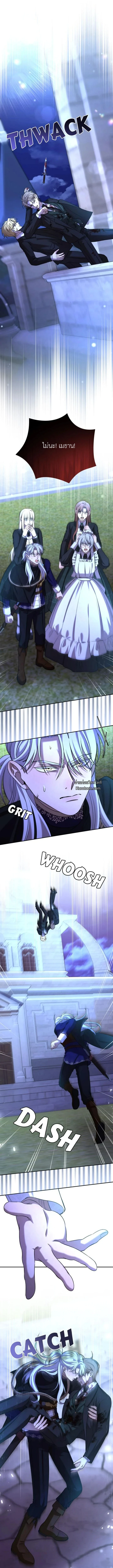 เมื่อฉันติดอยู่ในเกมจีบหนุ่มของน้องสาว ตอนที่ 81 - รูปที่ 2