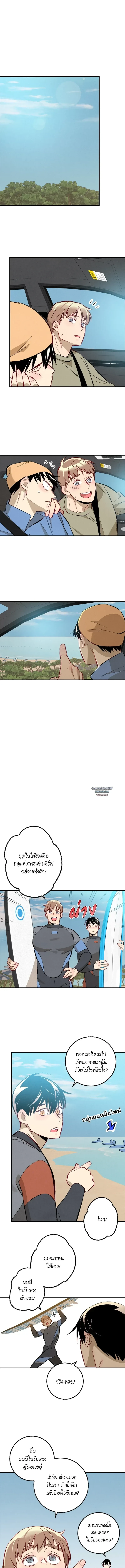 เพอร์เฟกต์บัดดี้ คู่หู อู้ว! แซ่บ | Perfect Buddy ตอนที่ 102 - รูปที่ 2