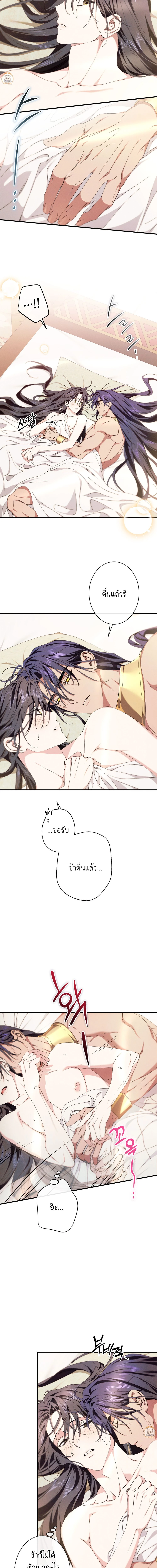 งูกลืนทับทิม ตอนที่ 6 - รูปที่ 2