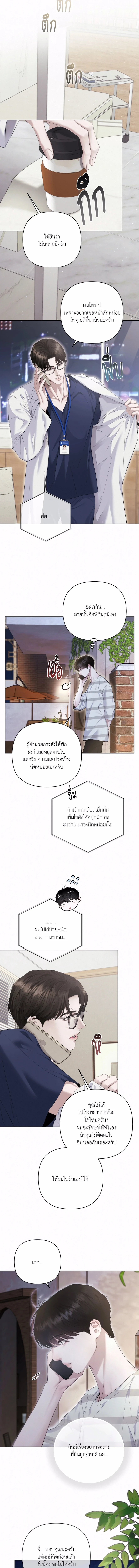 Diamond Dust ตอนที่ 15 - รูปที่ 2