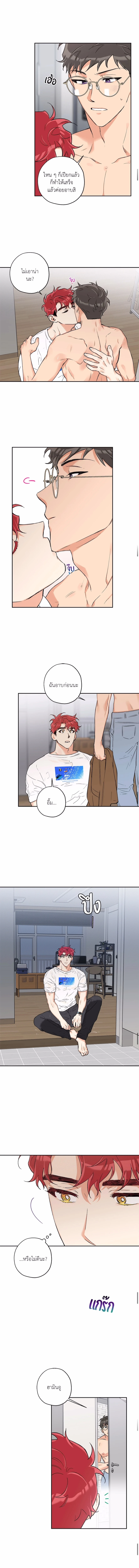 Woof Wolf ตอนที่ 39 - รูปที่ 2