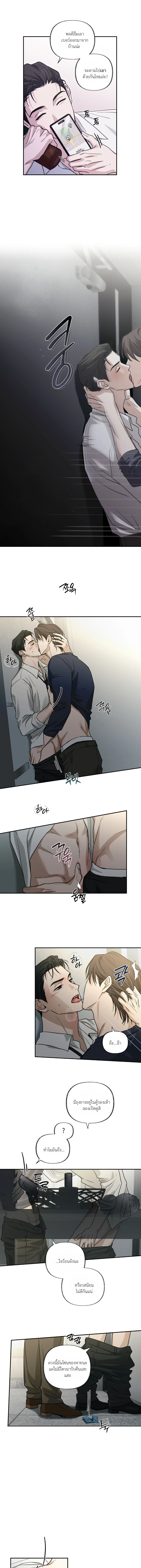 รักซ่อนรส(시거나 떫거나) ตอนที่ 1 - รูปที่ 2