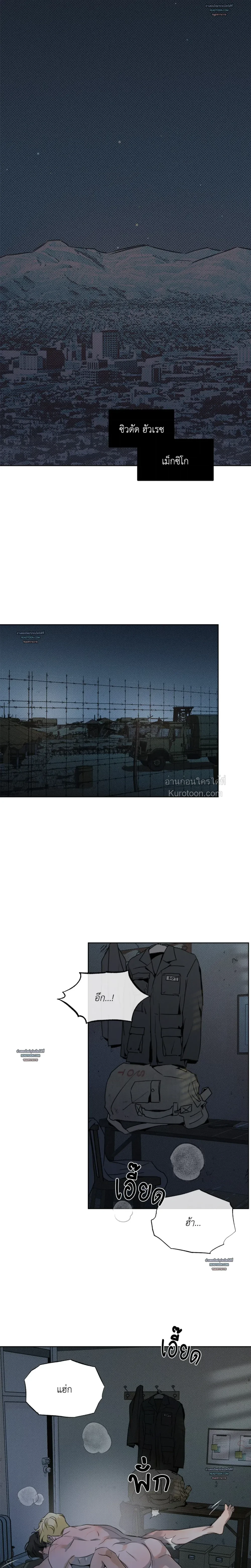 Rainbow Donut ตอนที่ 1 - รูปที่ 2