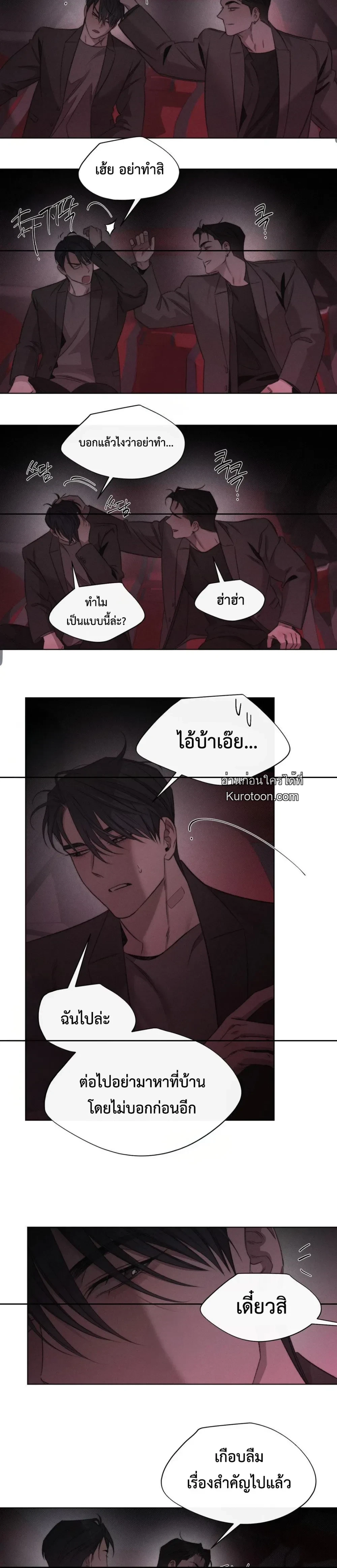 Against  All Odds ตอนที่ 39 - รูปที่ 2