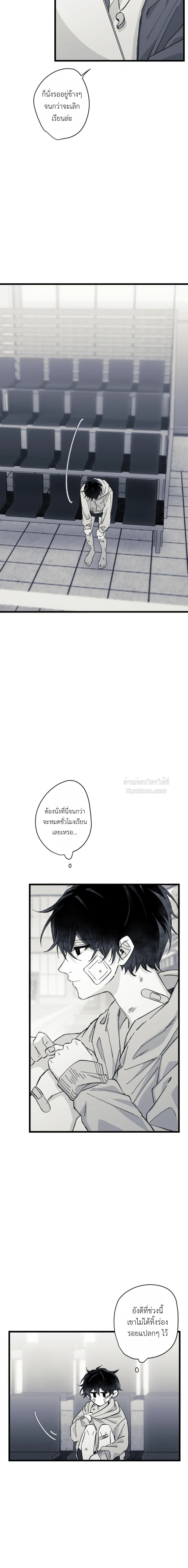 16647 เกมส์หรือชีวิตจริง ตอนที่ 20 - รูปที่ 2