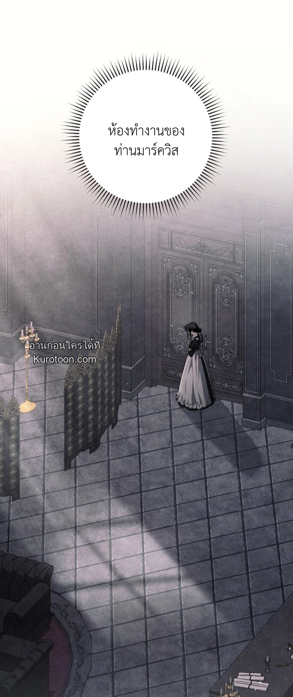 The Swan Grave ตอนที่ 9 - รูปที่ 2