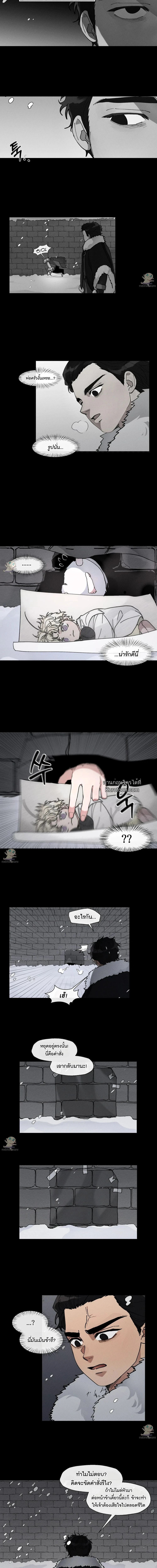 อสูรแห่งบาฮาล ผู้ไม่เคยพลาดเหยื่อ: The Beast Of Bahal Never Misses Its Prey ตอนที่ 26 - รูปที่ 2