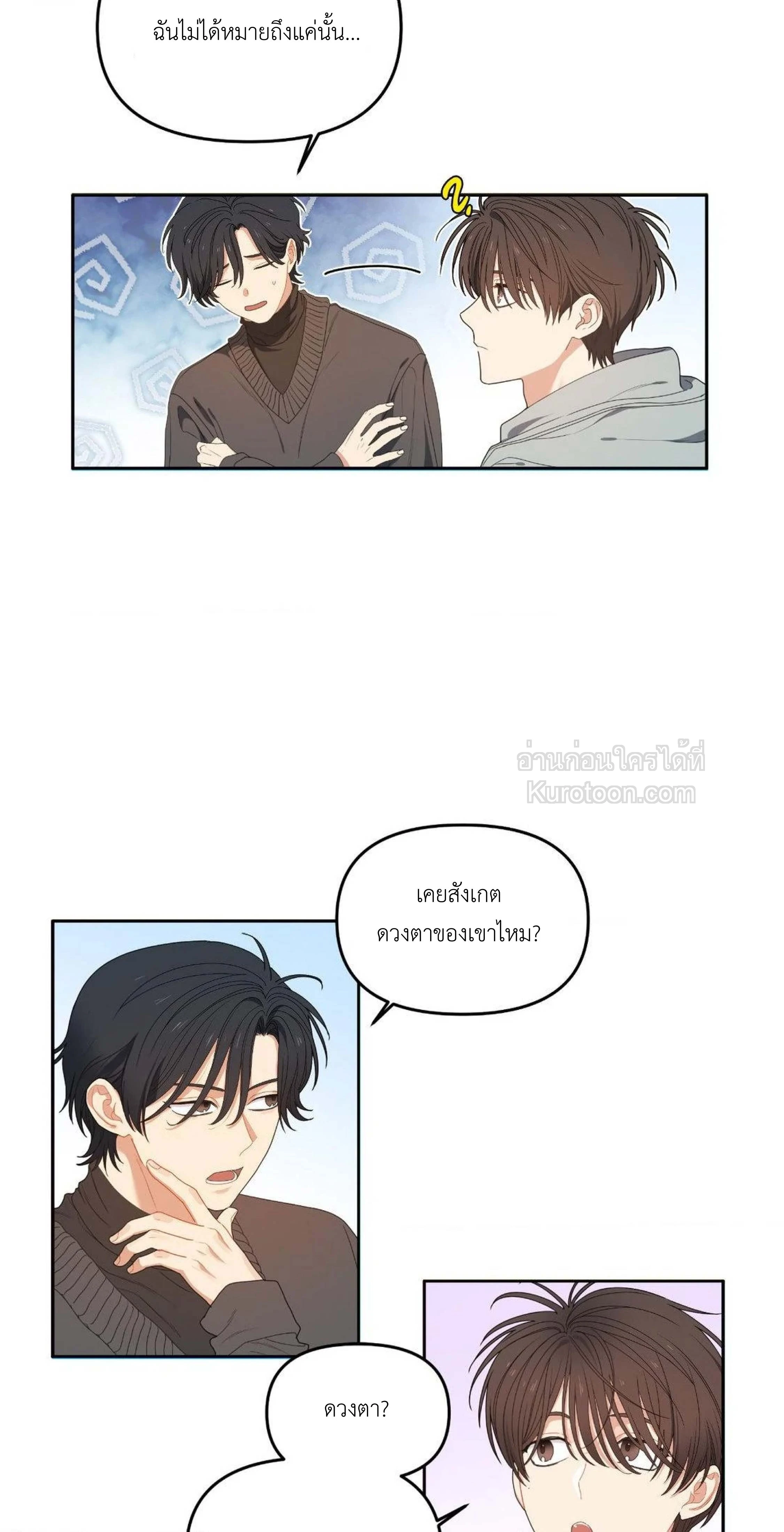 cherry cake ตอนที่ 4 - รูปที่ 2