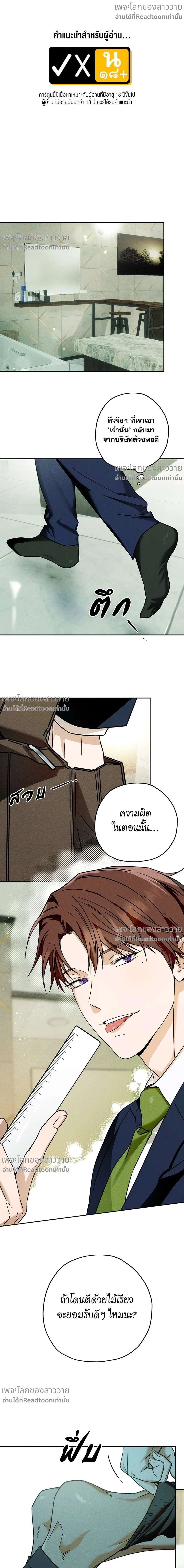 AnAn มาเป็นคู่ขากันไหม? ตอนที่ 118 - รูปที่ 2