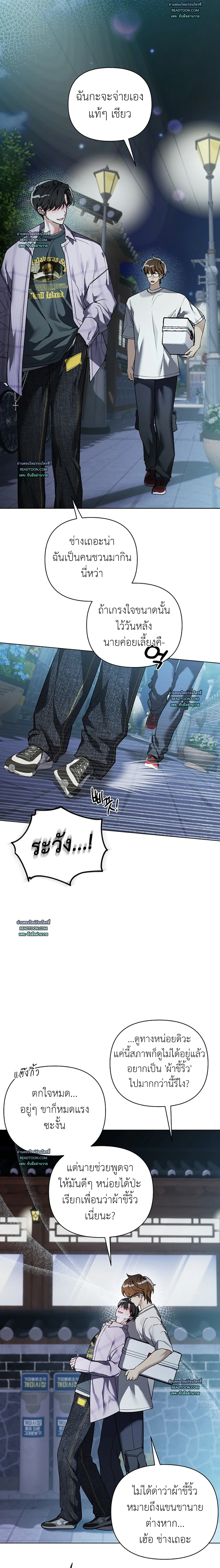 เกลียดนัก (ดัน) รักซะเลย: นายตัวแสบกับเพื่อนร่วมรุ่น 쌓인 눈은 엄청나게 무겁다 ตอนที่ 12 - รูปที่ 2