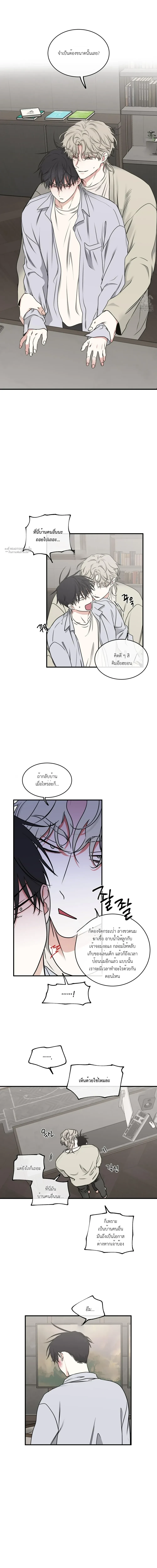 ทะเลรัตติกาล | Low Tide in Twilight (Uncensor.ver) ตอนที่ 109 - รูปที่ 2