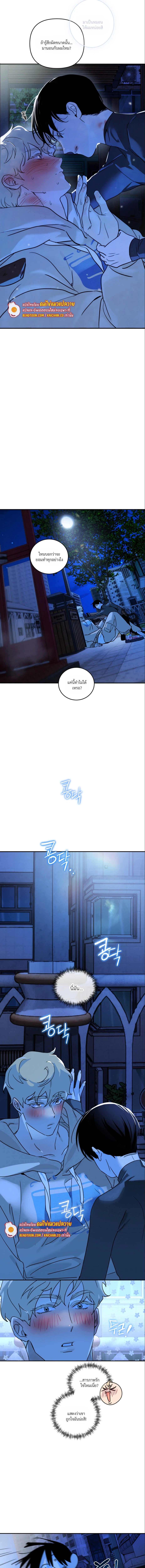 D-Day 8th นับถอยหลัง 8 วัน 디데이 8일 (D-8) ตอนที่ 4 - รูปที่ 2