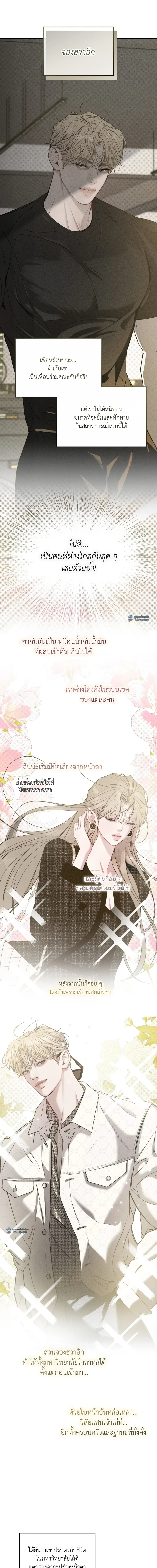 Love Junkie ตอนที่ 2 - รูปที่ 2