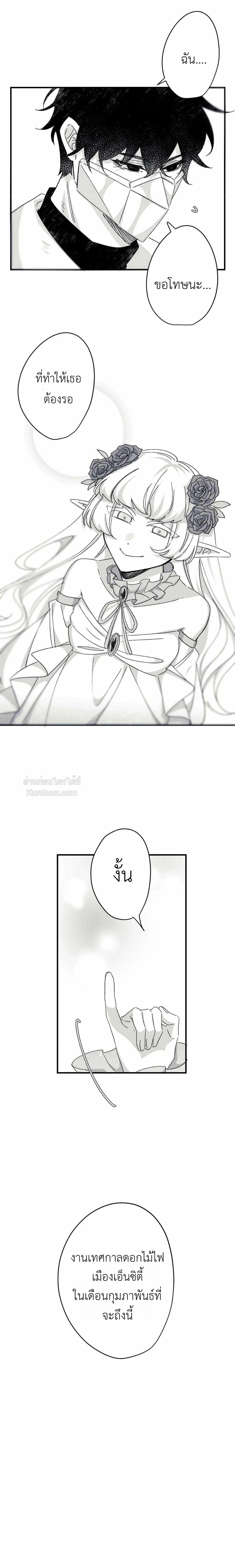 16647 เกมส์หรือชีวิตจริง ตอนที่ 8 - รูปที่ 2