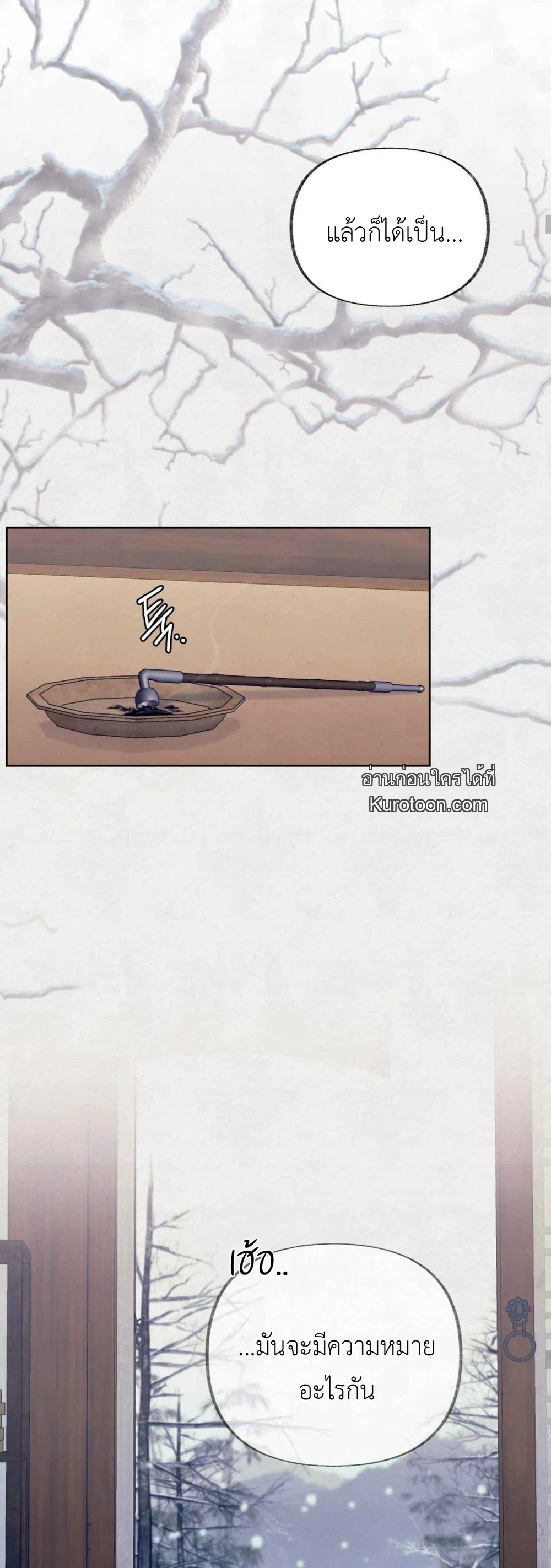 หวนกลับมาเพื่อฆ่า | 역살 [완전판] ตอนที่ 15 - รูปที่ 2