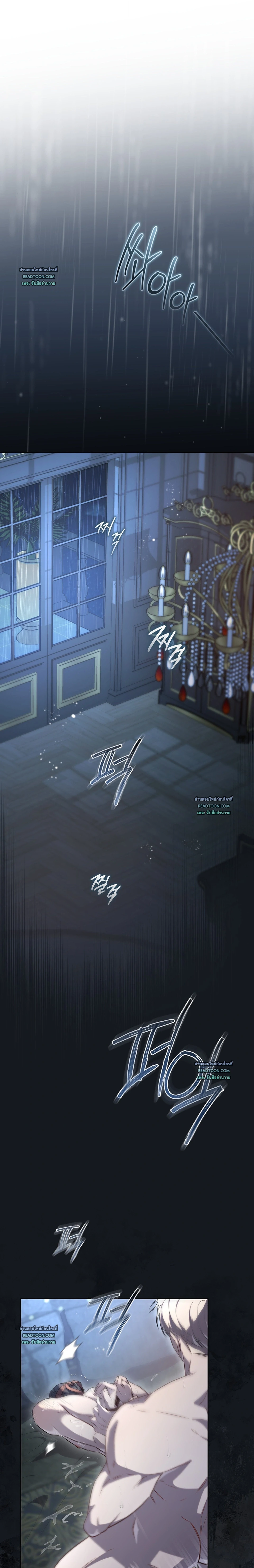 Heavy Rain | เมื่อหยาดฝนกลายเป็นน้ำตา ตอนที่ 1 - รูปที่ 2