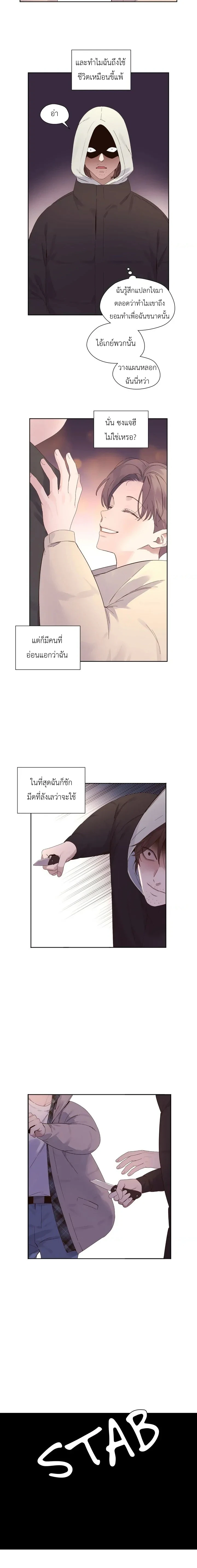 แฟนกัน 4 สัปดาห์ | 4 Week Lovers ตอนที่ 116 - รูปที่ 2