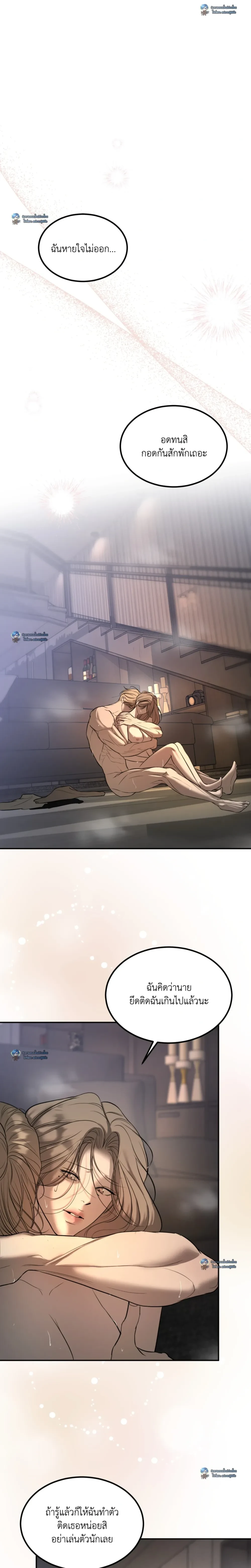 Love Junkie ตอนที่ 23 - รูปที่ 2