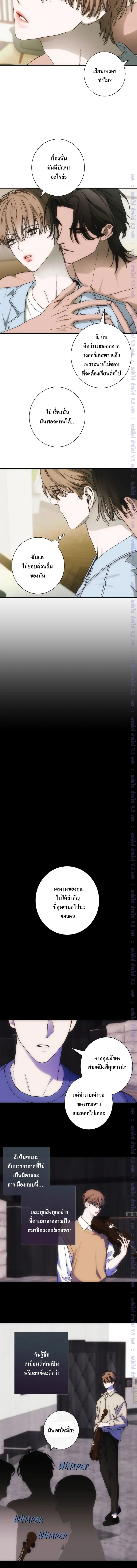 Into The Thrill ตอนที่ 6 - รูปที่ 2