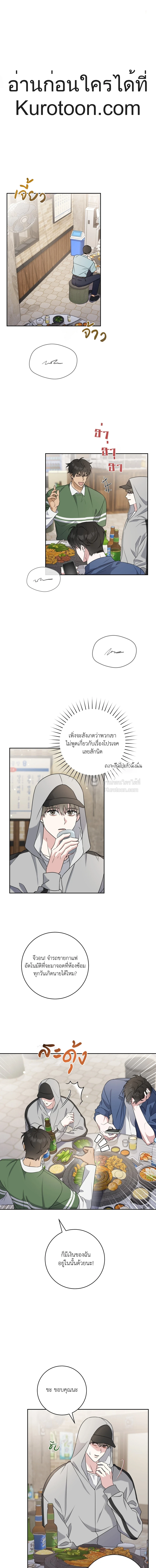 Ballboy tactics ตอนที่ 6 - รูปที่ 1