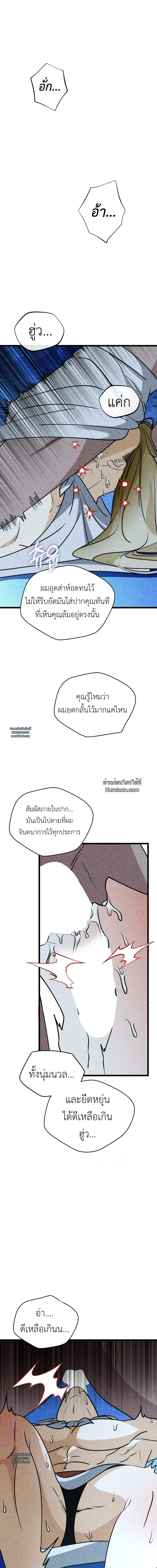 วิหารต้องสาปแห่งมอนทู ตอนที่ 3 - รูปที่ 2