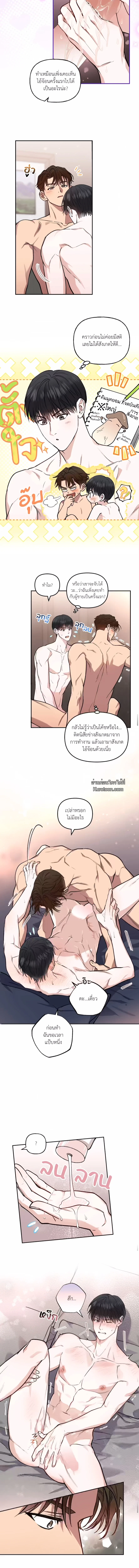 HALF LINE | เส้นแบ่งรัก ตอนที่ 14 - รูปที่ 2