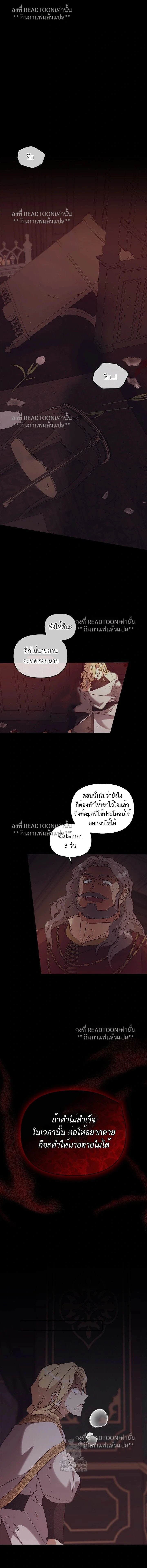 เรกาส | Regas ตอนที่ 91 - รูปที่ 2