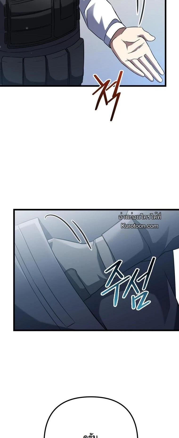 จากตัวประกอบไร้ค่า สู่มหาเทพย้อนเวลา ตอนที่ 8 - รูปที่ 2