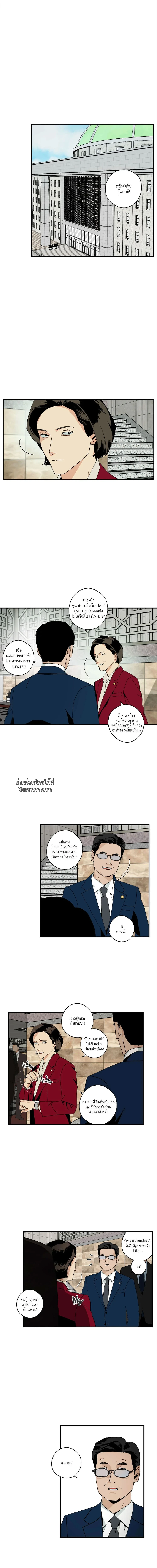 เพียงสันติ - Master Peace ตอนที่ 10 - รูปที่ 1