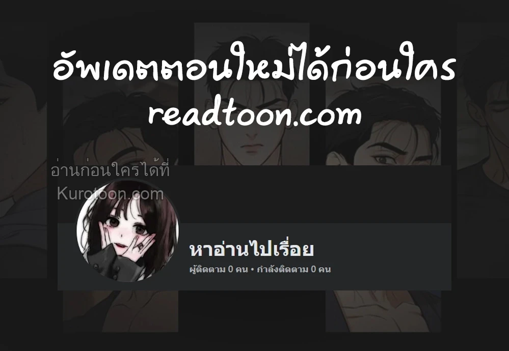 ปฏิบัติการรักลับกับผี ตอนที่ 10 - รูปที่ 1