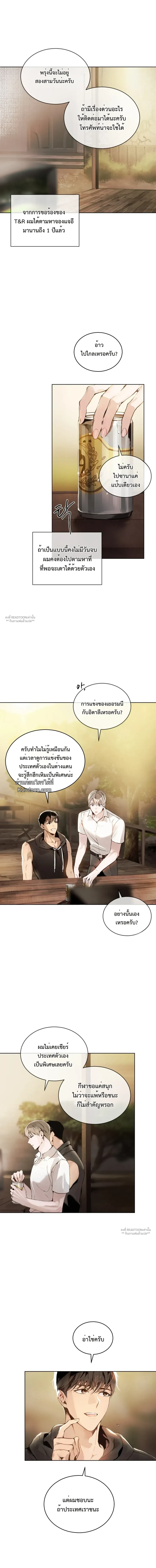 PASSION: RAGA ตอนที่ 6 - รูปที่ 2