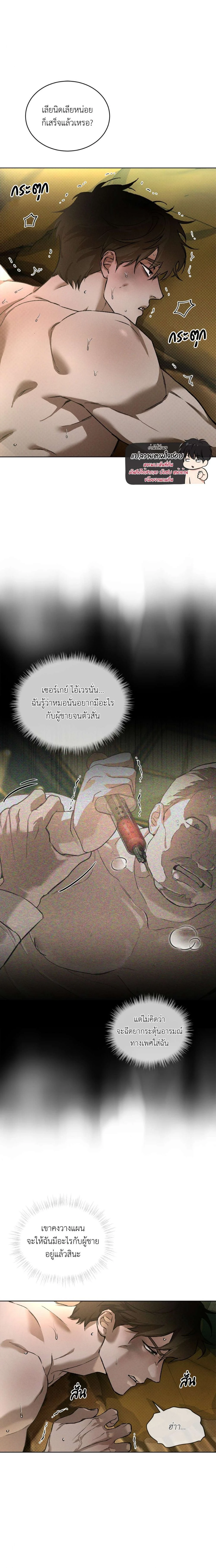 Codename : Anastasia ตอนที่ 44 - รูปที่ 2