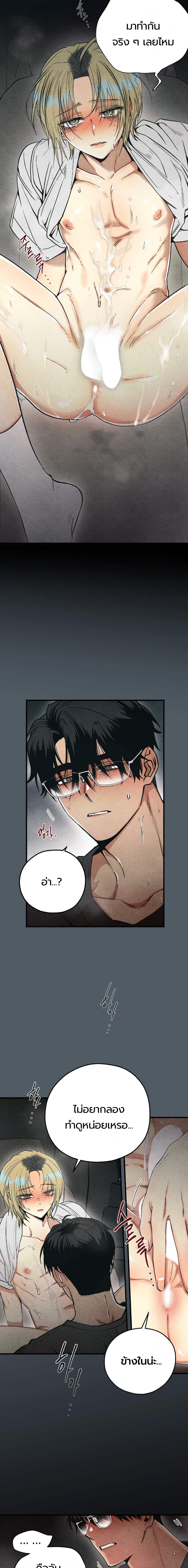 4 Strange Tales | 사계기담 ตอนที่ 11 - รูปที่ 2