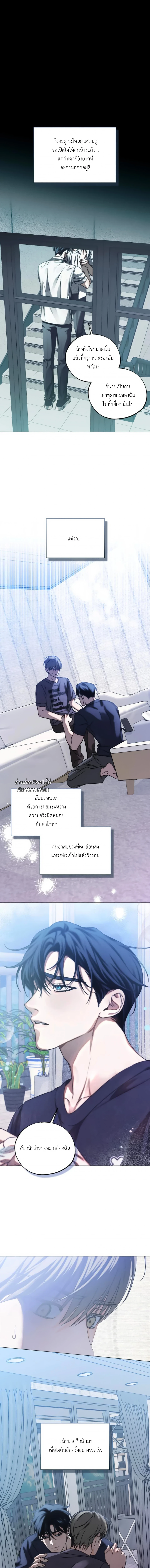 The Way to Repentance - หนทางแห่งการกลับตัว ตอนที่ 34 - รูปที่ 2