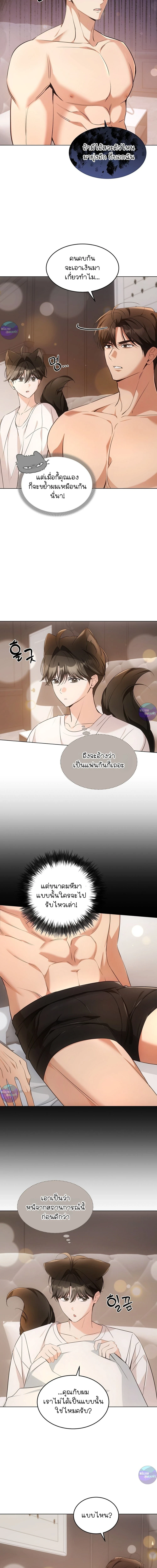 Cat Therapy | บำบัดแมวเหมียว ตอนที่ 18 - รูปที่ 2