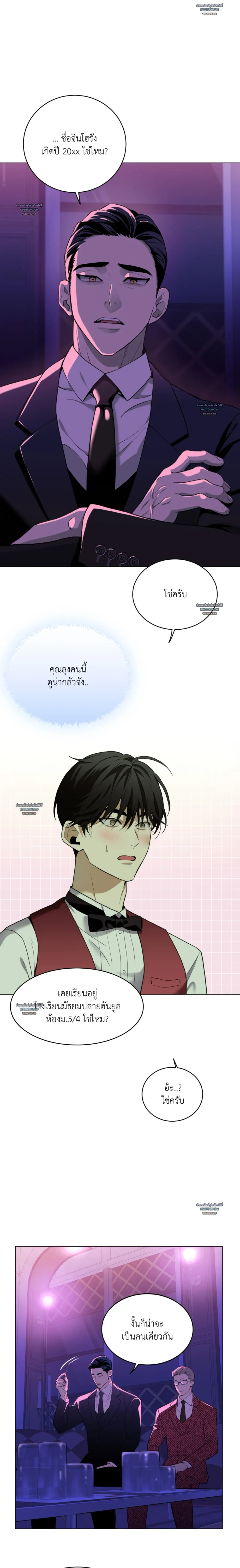 นายแก้มแดงของคุณอัลฟ่า ตอนที่ 0 - รูปที่ 2